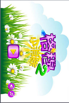 格穆小消除游戲截圖2