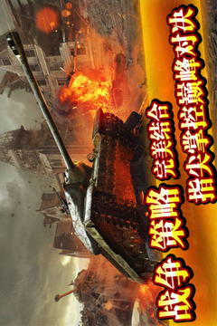 紅警帝國OL游戲截圖1