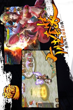 帝霸（魔神爭霸）游戲截圖3