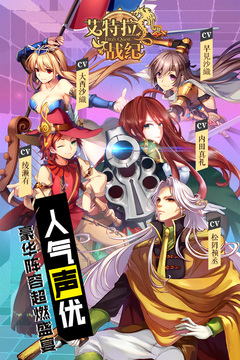 艾特拉戰(zhàn)紀游戲截圖1