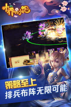 小喬別跑游戲截圖5