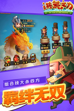 洪荒之力游戲截圖5