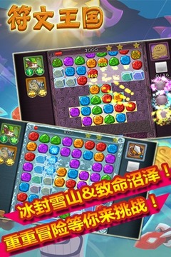 符文王國(guó)之粉碎傳奇游戲截圖3
