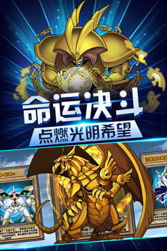 最強決斗者手游版游戲截圖5