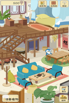 旅行青青俠游戲截圖2