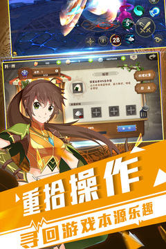 傳說：起源游戲截圖4