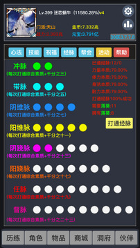 狂浪乾坤游戲截圖3