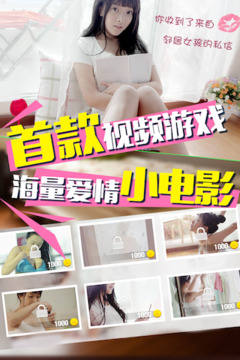 哇！鄰家妹子游戲截圖4