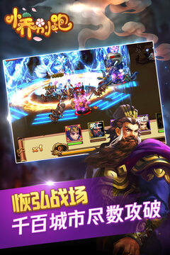 小喬別跑游戲截圖3