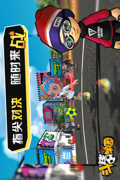 斗球?qū)W園游戲截圖2