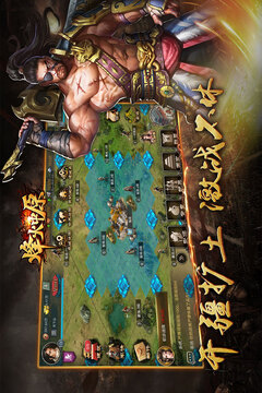 烽火中原游戲截圖3