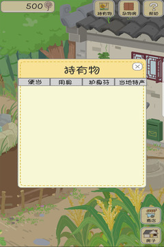 旅行青青俠游戲截圖1