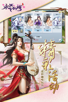 永恒仙域-折扣版游戲截圖5