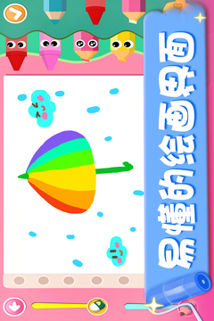 悠優(yōu)畫世界游戲截圖2