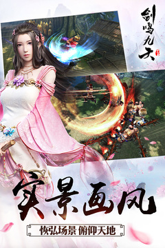 劍鳴九天游戲截圖2