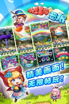 小紅帽斗惡狼游戲截圖3