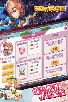 天空的魔幻城官方版游戲截圖2