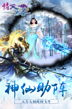情天大圣游戲截圖4
