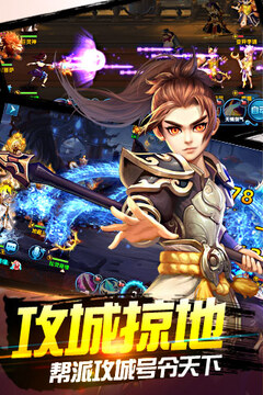 仙游降龍游戲截圖2