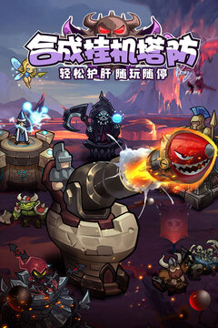 代號：TD-X游戲截圖1