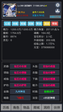 狂浪乾坤游戲截圖2