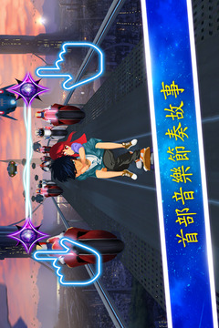 愛的音符游戲截圖3