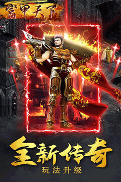 富甲天下游戲截圖4