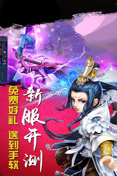 百煉成妖游戲截圖2