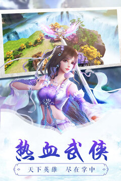 古劍逍遙手游版01游戲截圖4