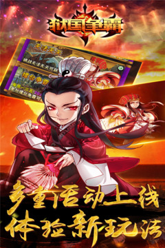 獄國爭霸-福利版游戲截圖2