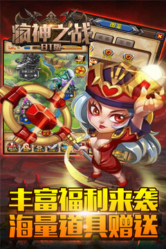 瘋神之戰(zhàn)-福利版游戲截圖3
