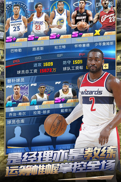 NBA測(cè)試游戲截圖2