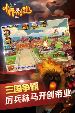 小喬別跑游戲截圖4