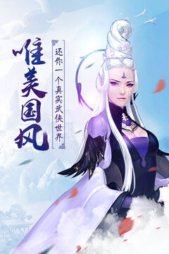 有仙氣游戲截圖1