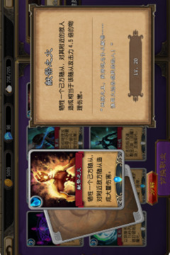 奇幻之旅游戲截圖2