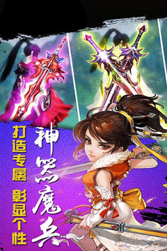百煉成妖游戲截圖4
