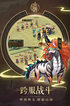 戰(zhàn)神崛起-福利版游戲截圖2