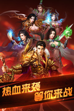 傳奇江湖游戲截圖5