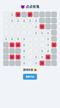 點(diǎn)點(diǎn)有鬼游戲截圖1