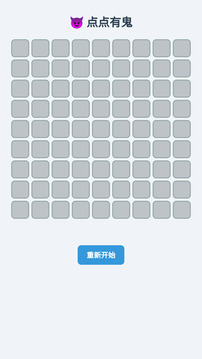 點(diǎn)點(diǎn)有鬼游戲截圖2