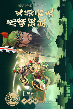武圣三國游戲截圖1