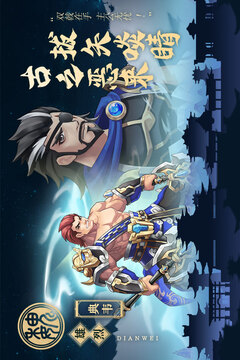 武圣三國游戲截圖2