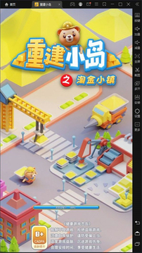 重建小島游戲截圖2