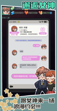 天選打工人游戲截圖2