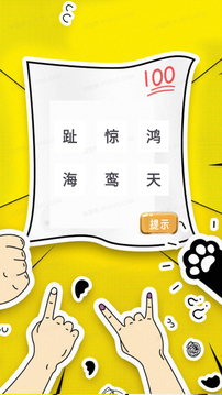 學(xué)霸之家游戲截圖2