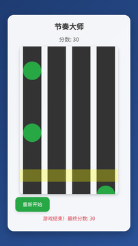 節(jié)奏我最強(qiáng)游戲截圖2