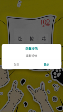 學(xué)霸之家游戲截圖3