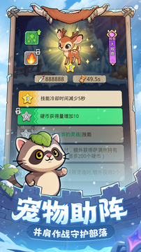 謎境深林游戲截圖3