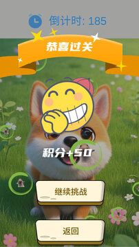 眼力找茬挑戰(zhàn)游戲截圖1