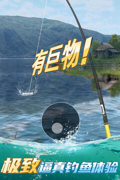 狂野釣魚2-釣王榮耀游戲截圖2